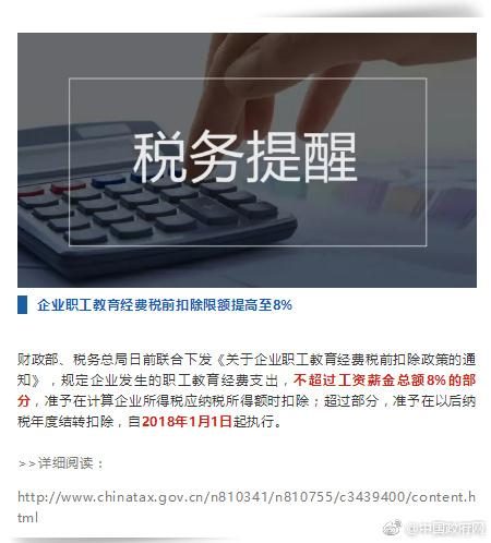 國務院本周提醒 營利性民辦職業技能培訓機構可享職業資格證書、高鐵打折、稅費減免