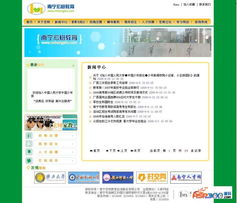 教育咨詢服務網站系統源代碼