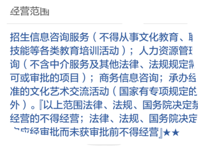 解讀教育咨詢公司經營范圍限制 何為“咨詢”與“教育”的邊界？