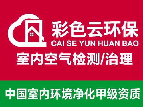 合肥專業除甲醛服務與教育咨詢服務 守護健康空間，賦能成長未來